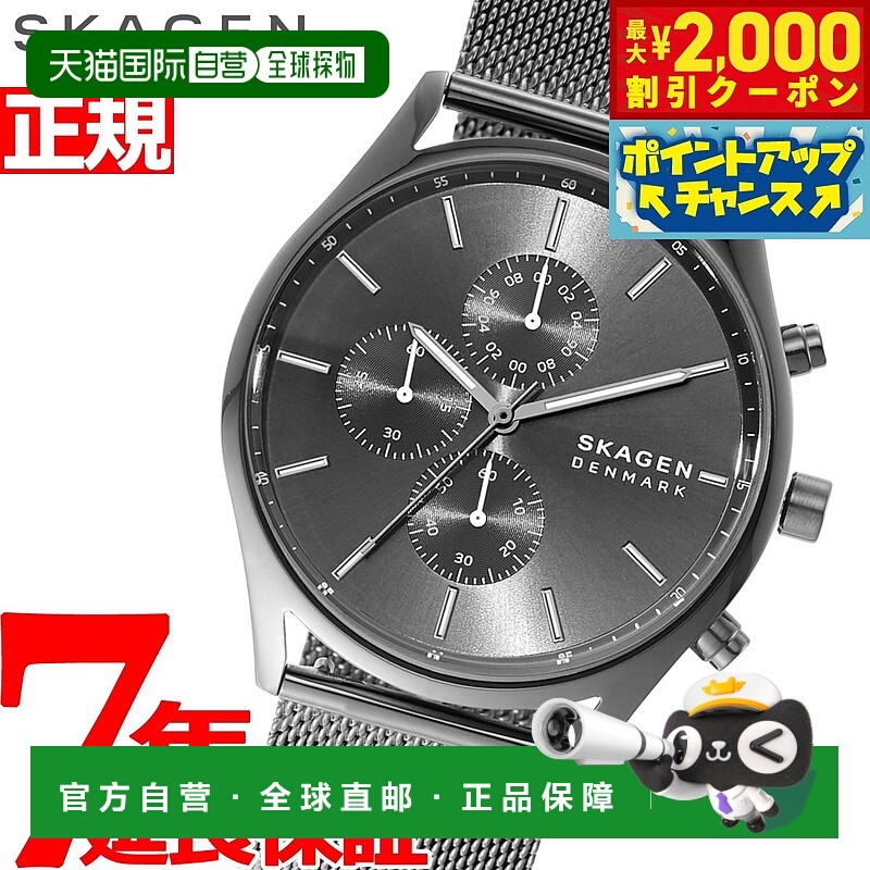 日本直邮SKAGEN 男士 Holst 计时手表 SKW6608