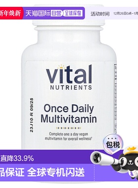 香港直邮Vital Nutrients,每日一片复合维生素，60 粒全素胶囊