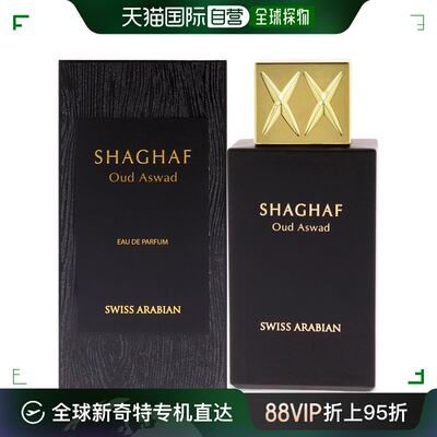 美国直邮Swiss Arabian瑞士阿拉伯Shaghaf Oud Aswad浓香水男女通