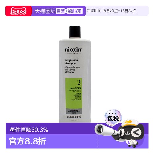 美国直邮NIOXIN丽康丝控油去屑通用洗发水1000ml无硅油止痒正品