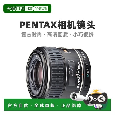 【日本直邮】 Pentax宾得单焦点微距镜头大光圈定焦易上手抗背光