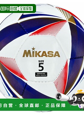日本直邮MIKASA 手工缝制足球 认证尺寸 5 FT528D-W 白色