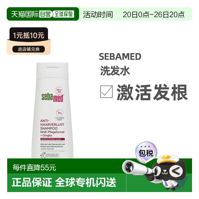 欧洲直邮德国药房Sebamed施巴洗发水200ml无硅油pH正品