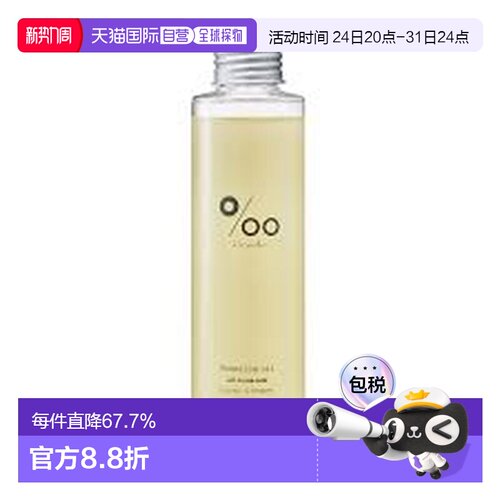 日本直邮mucota Promille植物精油150ml发型塑造日常护理滋养保湿