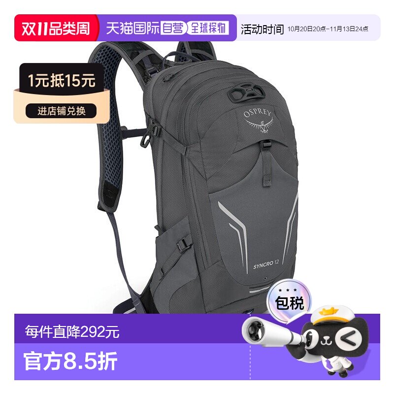自营欧洲直邮Osprey小鹰 Syncro 12男士煤灰色尼龙自行车背包新款