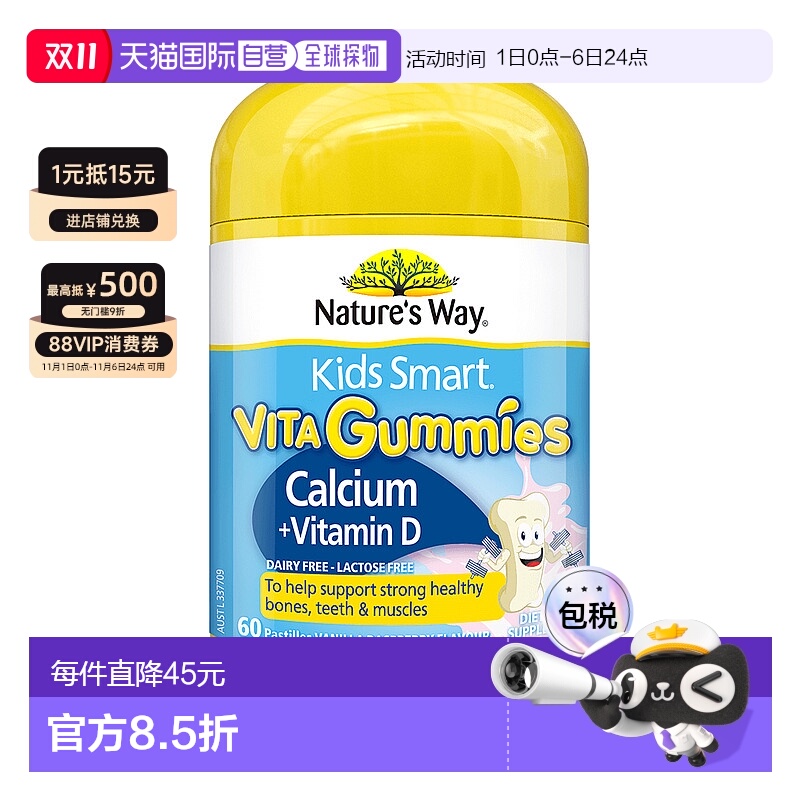 澳大利亚直邮Nature's Way佳思敏钙儿童学生补钙软糖液体钙60粒