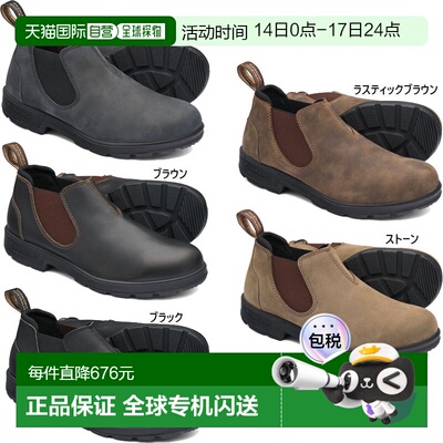 日本直邮Blundstone 男女低帮侧戈尔靴工作靴短 Blundstone BS203