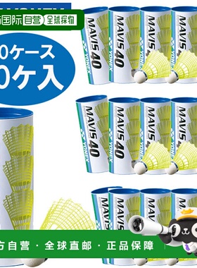日本直邮YONEX Mavis 40CBP 20 箱 60 片 M40CBP 羽毛球毽子尼龙