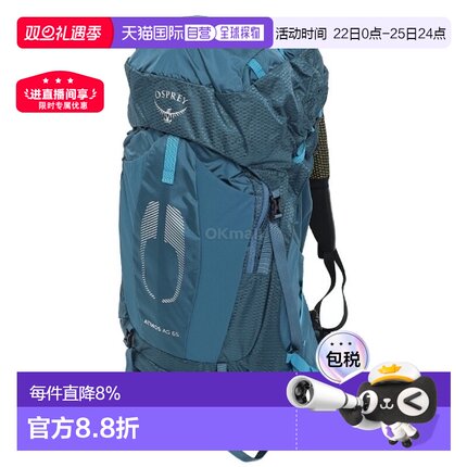 韩国直邮OSPREY 气流Atmos AG 65户外双肩包背包登山徒步大容量