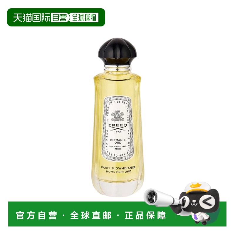 欧洲直邮Creed恺芮得全系列家居香氛喷雾150ml #缅甸沉香正品