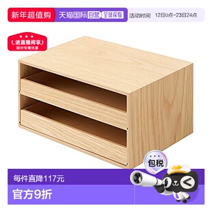 日本直邮【】Muji无印良品木质双层收纳盒原木色25.2x17x12.6cm