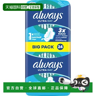 欧洲直邮德国Always特薄日用护翼卫生巾24片大包舒适干爽透气护垫