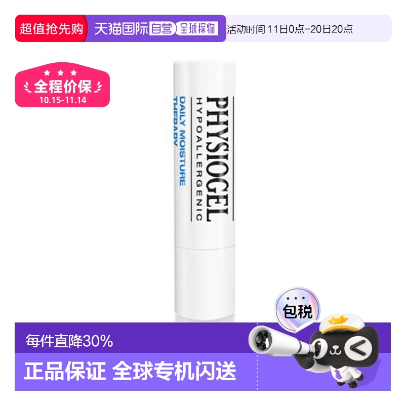 韩国直邮OLIVE YOUNG 专享 霏丝佳护唇膏 4.2g正品
