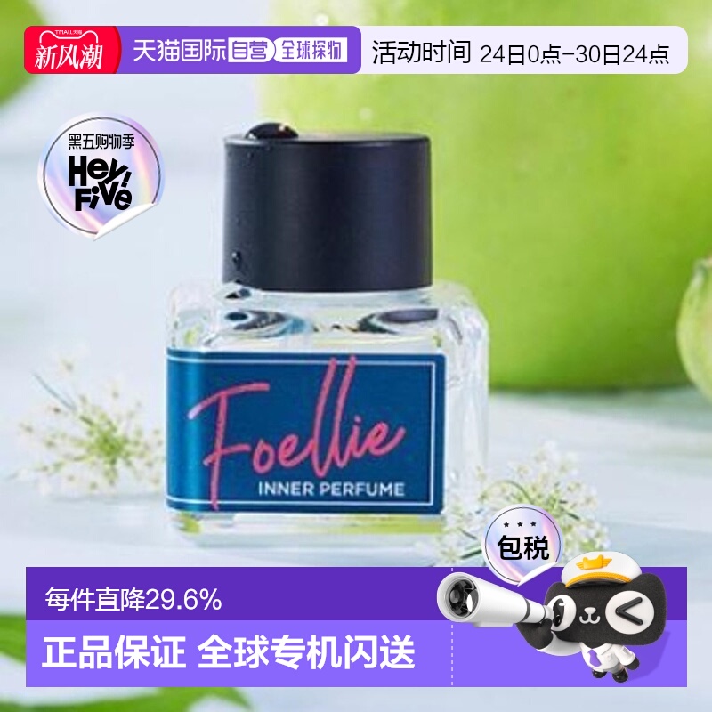 韩国直邮OliveYoung专享 韩国foellie私密香水 苹果香 5ml正品