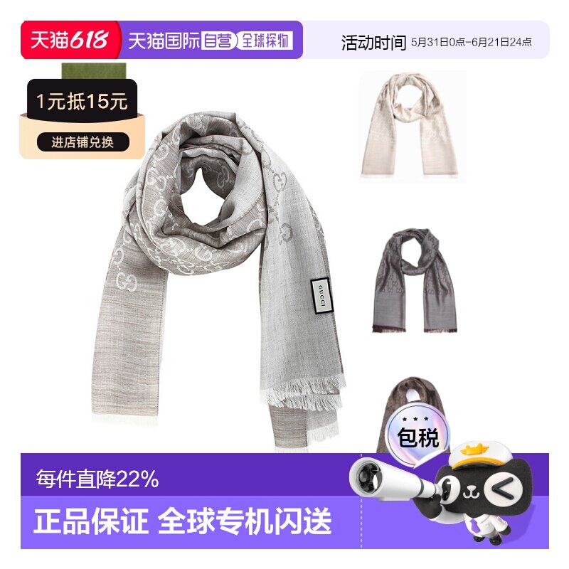 香港直邮GUCCI古驰男女同款围巾双G流苏羊毛绒线围巾披肩柔软舒适