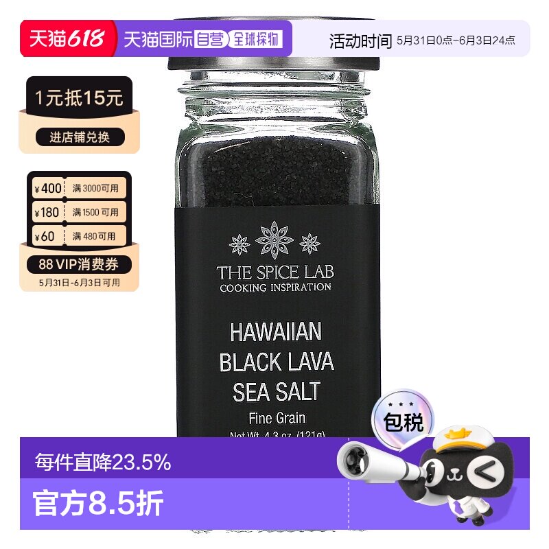 香港直发The Spice Lab黑熔岩海盐细粒调味料厨房美味可口122g