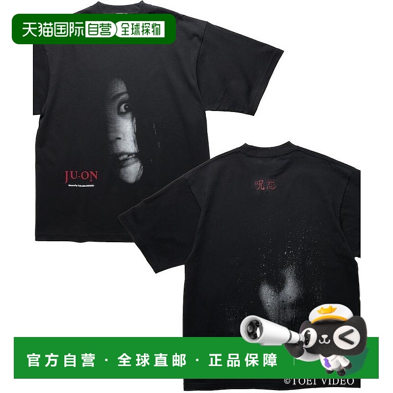 1h可退 日本直邮FREAK'S MOVIE 男士 全棉T恤 KV系列 咒怨联名款