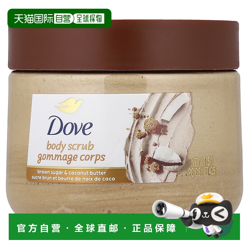香港直邮多芬,身体磨砂膏，红糖和椰子油，15 盎司（425 克）正品