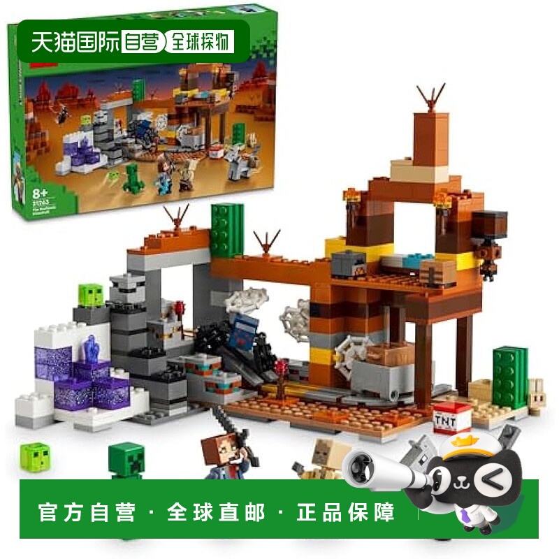 【日本直邮】Lego乐高 我的世界系列荒地矿井21263积木玩具模型