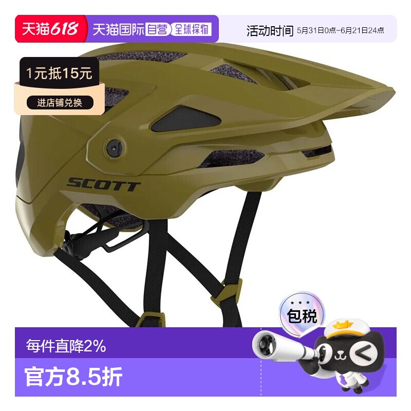 香港直邮SCOTT Stego Plus MIPS 山地自行车头盔 中性