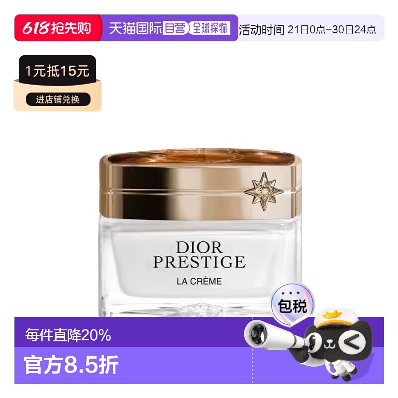 香港直邮Dior迪奥花秘瑰萃面霜提拉修护充盈抚纹50ml正品