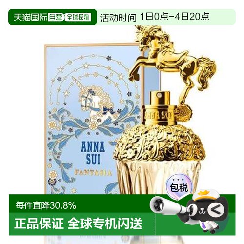 香港直邮安娜苏（Anna Sui）筑梦天马(独角兽)淡香EDT 30ml正品