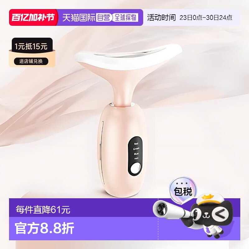 日本直邮ar&ar 离子导入美容仪 led 震动导入 颈纹脸部美容器