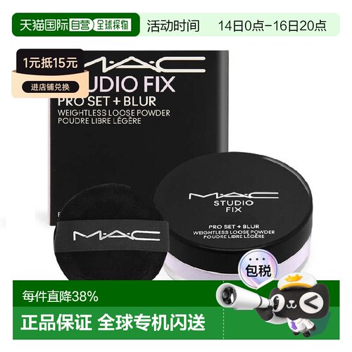 香港直邮MAC魅可绝绝紫散粉定妆粉持久遮瑕防水防汗磨皮6.5g正品