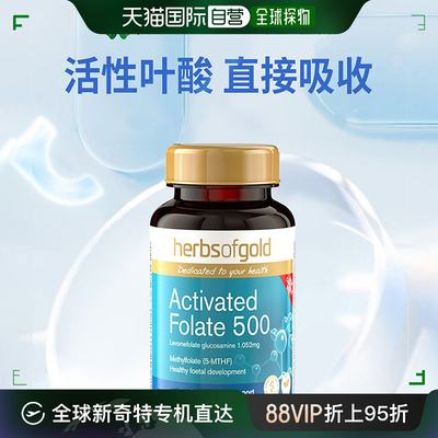 香港直邮Herbs of Gold和丽康活性叶酸维生素孕早期营养补充60粒