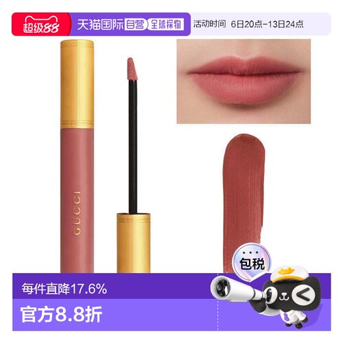香港直邮Gucci古驰倾色云雾显白口红哑光易上色唇釉正品唇膏