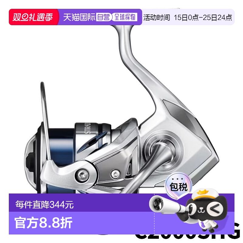 日本直邮Shimano 纺车渔线轮 Stradic C2000SHG 23年型号纺车渔线