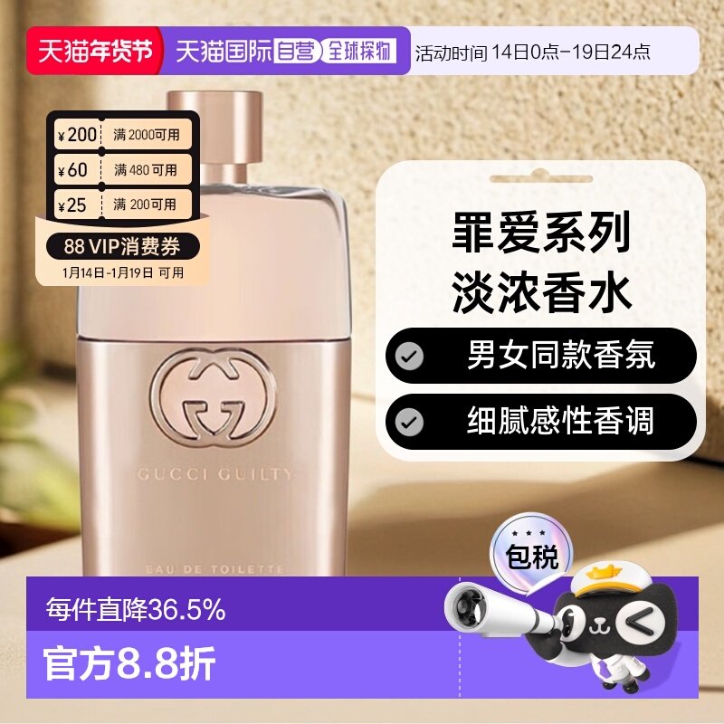 香港直邮Gucci古驰淡浓香水罪爱系列花香调清新30/50/60/90ml正品