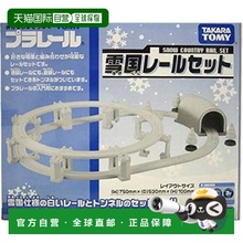 日本直邮takara tomy多美火车模型Plarail雪国轨道套装玩具多美卡