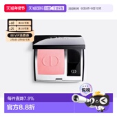 日本直邮Dior迪奥烈艳蓝金腮红修容粉6.7g持妆显色立体焕彩正品