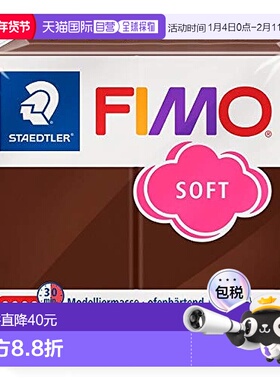 日本直邮【日本直邮】Staedtler施德楼绘画用品软陶泥Fimo巧克力8