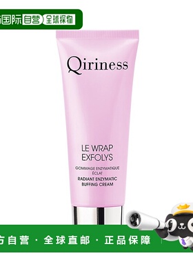 欧洲直邮QIRINESS科宁思亮肤净颜发酵面膜50ml 面部去角质正品