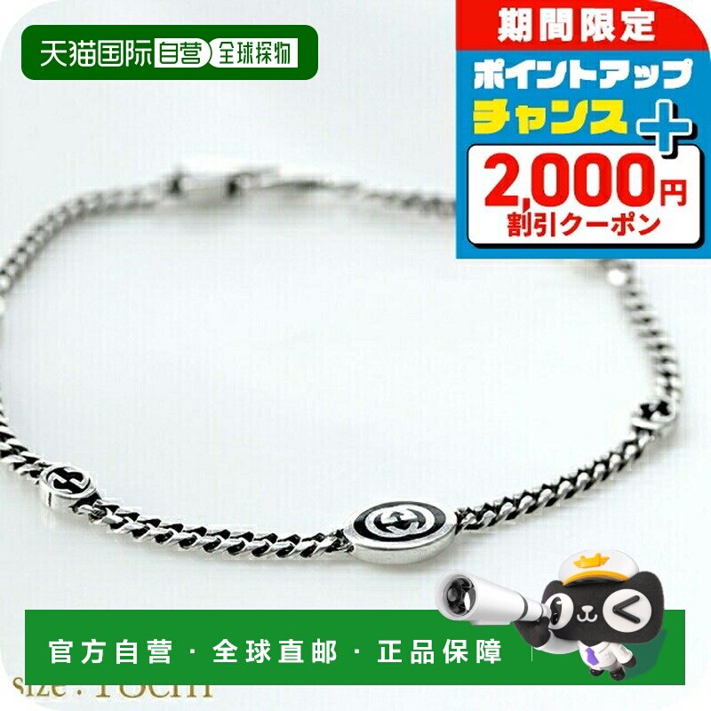 日本直邮GUCCI 古驰 手链 男士 品牌 GUCCI 互锁 G 链条 925 银 6