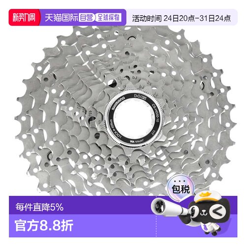 欧洲直邮SHIMANO 自行车飞轮 Deore CS-HG500-10