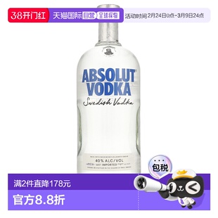 欧洲直邮Absolut Vodka