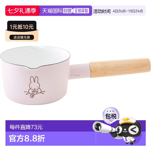 【日本直邮】富士珐琅 米菲 pastel 12cm 奶锅 粉 礼物 miffy搪瓷