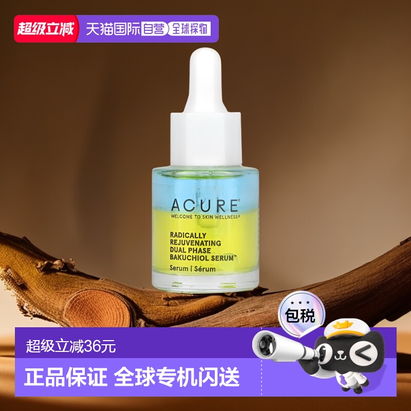 香港直邮Acure,透彻焕活双相补骨脂酚精华，0.67 液量盎司（20 毫