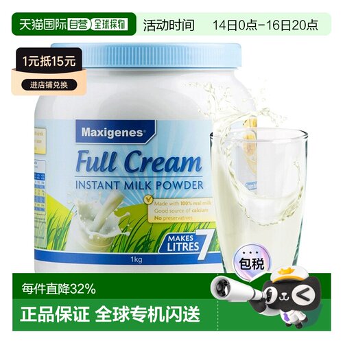 澳大利亚直邮Maxigenes美可卓澳洲全脂高钙蓝胖子牛奶粉1kg