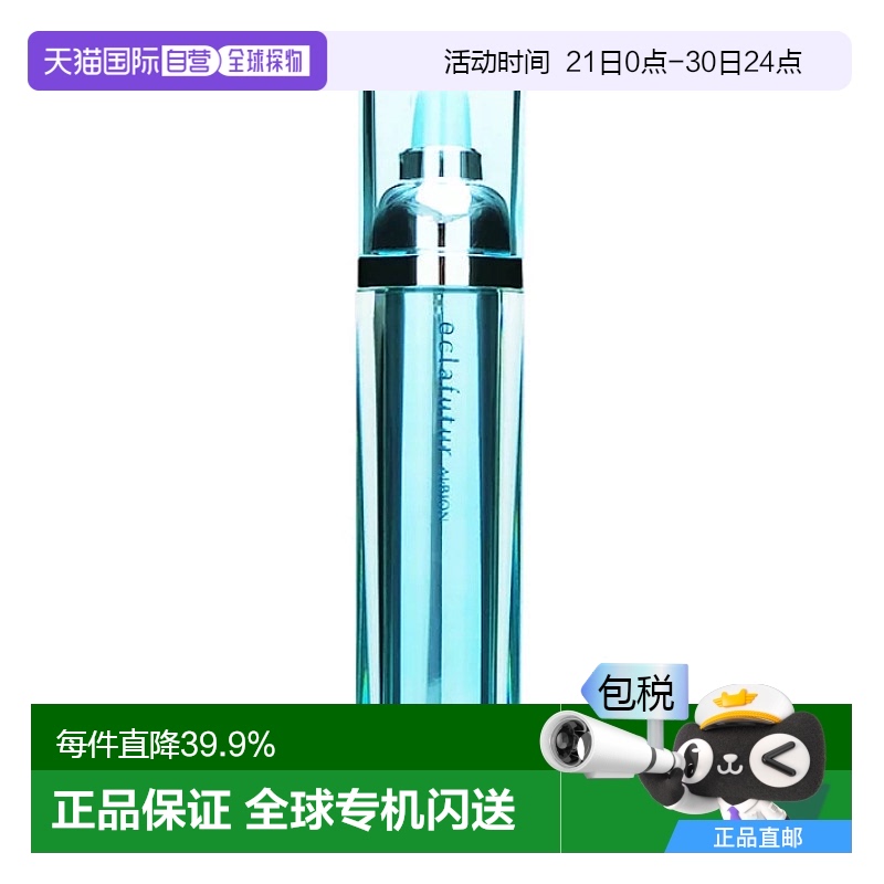 日本直邮ALBION奥尔滨修复精华液肌底液60ml