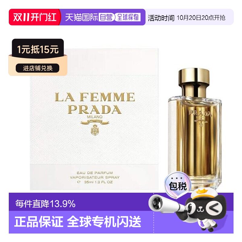 欧洲直邮Prada 普拉达晚香淑女浓香香水EDP 35/50/100ml正品