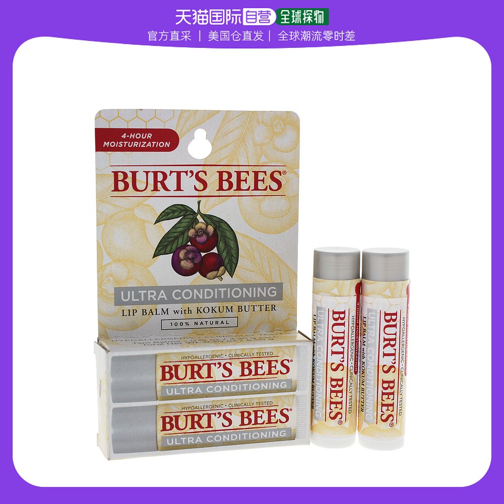 美国直邮burts bees 小蜜蜂宝宝儿童孕妇润唇膏保湿补水防干裂
