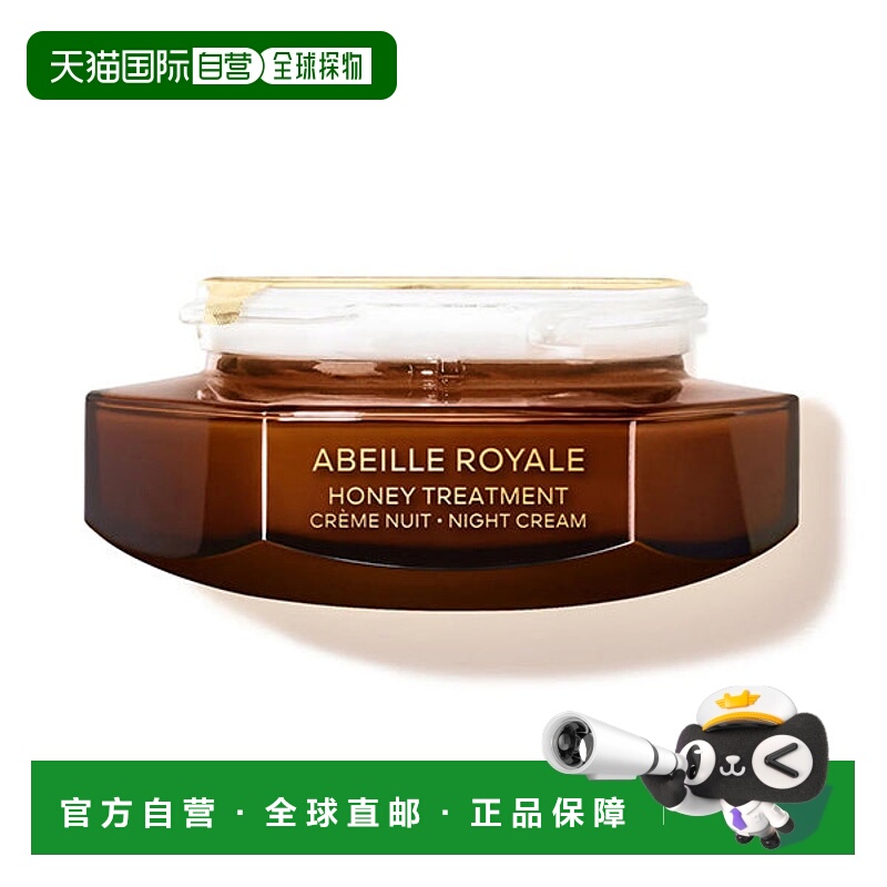 欧洲直邮guerlain  面霜正品娇兰