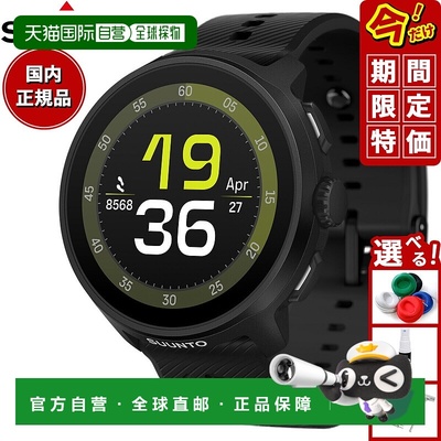 日本直邮Suunto RUN ALL BLACK 智能手表男女通用硅胶表带SS05127