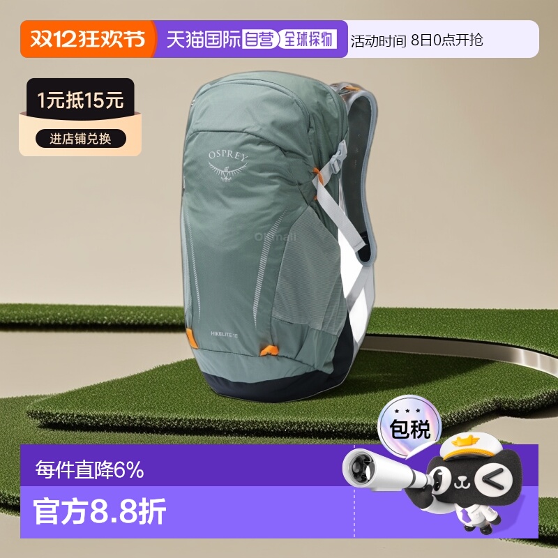 韩国直邮Osprey小鹰骇客Hikelite 18L户外登山徒步旅行双肩包男女