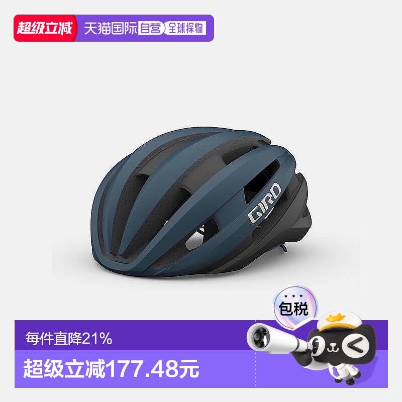 自营 美国GIRO SYNTHE MIPS ll骑行头盔公路自行车头盔男女头盔