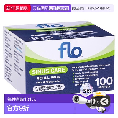 澳大利亚直邮Flo鼻窦护理补充包100包新款日常用药品牌正品感冒